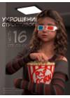 Укрощение строптивого - часть 16 (стр. 572-615)